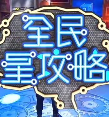 轩辕传奇手游刺客攻抗全解析，输出与生存的完美平衡
